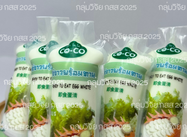 โครงการประกวดสินค้าและผลิตภัณฑ์ของสถาบันเกษตรกร ประจำปี ... พารามิเตอร์รูปภาพ 36