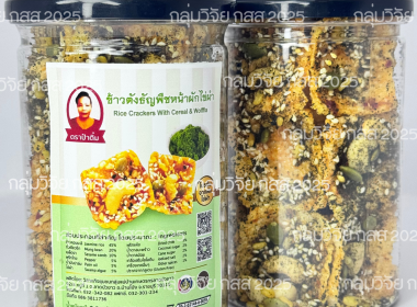 โครงการประกวดสินค้าและผลิตภัณฑ์ของสถาบันเกษตรกร ประจำปี ... พารามิเตอร์รูปภาพ 37