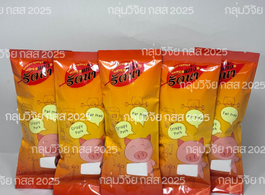 โครงการประกวดสินค้าและผลิตภัณฑ์ของสถาบันเกษตรกร ประจำปี ... พารามิเตอร์รูปภาพ 41