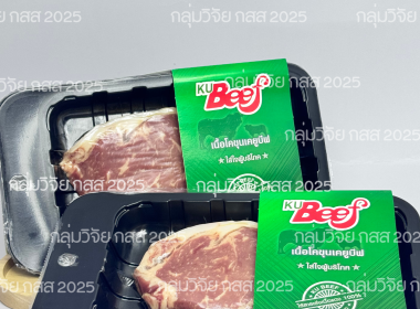โครงการประกวดสินค้าและผลิตภัณฑ์ของสถาบันเกษตรกร ประจำปี ... พารามิเตอร์รูปภาพ 10