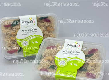 โครงการประกวดสินค้าและผลิตภัณฑ์ของสถาบันเกษตรกร ประจำปี ... พารามิเตอร์รูปภาพ 14