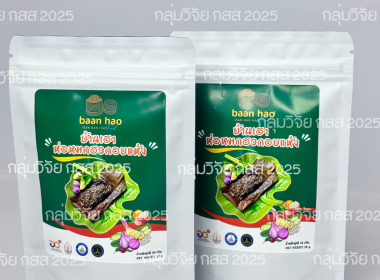 โครงการประกวดสินค้าและผลิตภัณฑ์ของสถาบันเกษตรกร ประจำปี ... พารามิเตอร์รูปภาพ 15