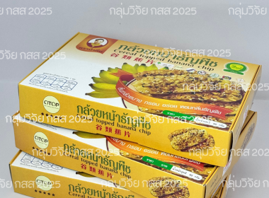 โครงการประกวดสินค้าและผลิตภัณฑ์ของสถาบันเกษตรกร ประจำปี ... พารามิเตอร์รูปภาพ 23
