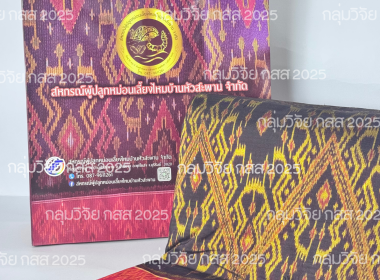 โครงการประกวดสินค้าและผลิตภัณฑ์ของสถาบันเกษตรกร ประจำปี ... พารามิเตอร์รูปภาพ 19