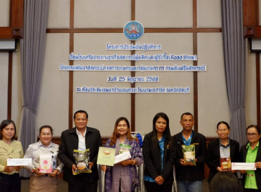 โครงการประชุมเชิงปฏิบัติการเชื่อมโยงเครือข่ายธุรกิจสหกรณ์ผู้ผลิตข้าวและผู้รับซื้อ(Roadshow) การจัดโครงการในครั้งนี้มีวัตถุประสงค์เพื่อสร้างเวทีธุรกิจ (Business Matching) ... พารามิเตอร์รูปภาพ 5
