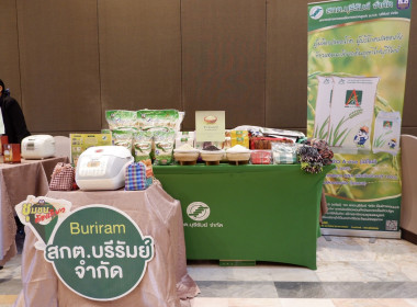 โครงการประชุมเชิงปฏิบัติการเเชื่อมโยงเครือข่ายธุรกิจสหกรณ์ผู้ผลิตข้าวและผู้รับซื้อ(Roadshow) โรงแรมโกลเด้น ซิตี้ จ.ระยอง ... พารามิเตอร์รูปภาพ 9