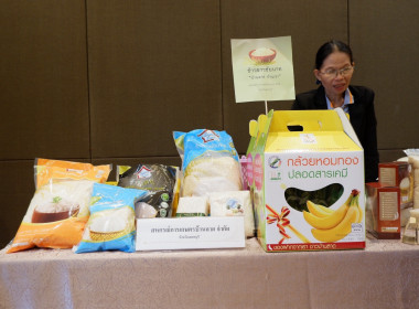 โครงการประชุมเชิงปฏิบัติการเเชื่อมโยงเครือข่ายธุรกิจสหกรณ์ผู้ผลิตข้าวและผู้รับซื้อ(Roadshow) โรงแรมโกลเด้น ซิตี้ จ.ระยอง ... พารามิเตอร์รูปภาพ 6