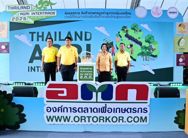 ผอ.กพก. เข้าร่วมพิธีเปิดงานประชาสัมพันธ์ ... พารามิเตอร์รูปภาพ 4