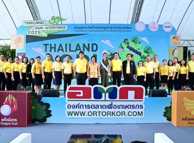 ผอ.กพก. เข้าร่วมพิธีเปิดงานประชาสัมพันธ์ ... พารามิเตอร์รูปภาพ 5