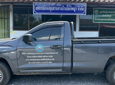 เข้าติดตามการดำเนินงานโครงการเพิ่มประสิทธิภาพด้านการผลิตและการขนส่งของสหกรณ์เพื่อเป็นต้นแบบในการบริหารจัดการของสหกรณ์การเกษตรปากพะยูน ... พารามิเตอร์รูปภาพ 3