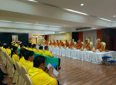 ร่วมพิธีเจริญพระพุทธมนต์ ถวายเป็นพระราชกุศล ... พารามิเตอร์รูปภาพ 1