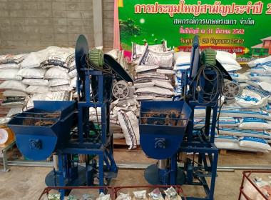 ลงพื้นที่ติดตามโครงการสร้างมูลค่าเพิ่มจากวันสุเหลือใช้ทางการเกษตร ณ จังหวัดบึงกาฬ ... พารามิเตอร์รูปภาพ 22