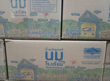 ติดตามการดำเนินโครงการยกระดับสถาบันเกษตรกรให้เป็นผู้ประกอบการธุรกิจเกษตร ณ สหกรณ์โคนมมวกเหล็ก จำกัด จังหวัดสระบุรี เพื่อติดตามการดำเนินกิจกรรมตามโครงการสร้างโอกาสก้าวสู่ธุรกิจเกษตรยุคใหม่ด้านการตลาดและการสร้างแบรนด์ ... พารามิเตอร์รูปภาพ 7