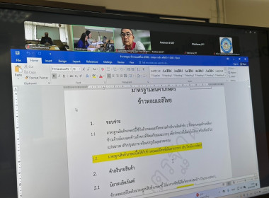 เข้าร่วมการประชุมคณะกรรมการวิชาการพิจารณามาตรฐานสินค้าเกษตรที่เกี่ยวข้องกับสินค้าข้าว ครั้งที่ ๕-๑/๒๕๖๘ ผ่านระบบออนไลน์สื่ออิเล็กทรอนิกส์ (Zoom Cloud Meetings) ... พารามิเตอร์รูปภาพ 2