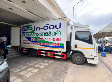ติดตามการดำเนินโครงการยกระดับสถาบันเกษตรกรให้เป็นผู้ประกอบการธุรกิจเกษตร ณ สหกรณ์สุสุราษฎร์ธานี จำกัด และสหกรณ์การเกษตรไชยา จำกัด จังหวัดสุราษฎร์ธานี ... พารามิเตอร์รูปภาพ 4