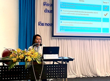 โครงการประชุมเชิงปฏิบัติการพัฒนาทักษะบุคลากรเพื่อขับเคลื่อนงานด้านการส่งเสริมสินค้าเกษตรอัตลักษณ์พื้นถิ่นและผลิตภัณฑ์ชุมชน ... พารามิเตอร์รูปภาพ 3