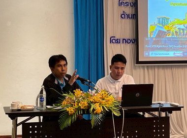 โครงการประชุมเชิงปฏิบัติการพัฒนาทักษะบุคลากรเพื่อขับเคลื่อนงานด้านการส่งเสริมสินค้าเกษตรอัตลักษณ์พื้นถิ่นและผลิตภัณฑ์ชุมชน ... พารามิเตอร์รูปภาพ 8