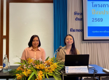 โครงการประชุมเชิงปฏิบัติการพัฒนาทักษะบุคลากรเพื่อขับเคลื่อนงานด้านการส่งเสริมสินค้าเกษตรอัตลักษณ์พื้นถิ่นและผลิตภัณฑ์ชุมชน ... พารามิเตอร์รูปภาพ 11