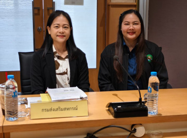 เข้าร่วมประชุมคณะกรรมการขับเคลื่อนเกษตรกรรมยั่งยืน ครั้งที่ ... พารามิเตอร์รูปภาพ 3