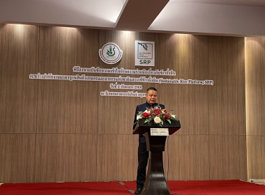เข้าร่วมพิธีลงนามบันทึกความเข้าด้านความร่วมมือเกี่ยวกับข้าวยั่งยืน ระหว่างสำนักงานมาตรฐานสินค้าเกษตรและอาหารแห่งชาติ (มกอช.) และเวทีข้าวยั่งยืน (SRP) ... พารามิเตอร์รูปภาพ 3