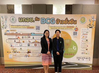 เข้าร่วมพิธีลงนามบันทึกความเข้าด้านความร่วมมือเกี่ยวกับข้าวยั่งยืน ระหว่างสำนักงานมาตรฐานสินค้าเกษตรและอาหารแห่งชาติ (มกอช.) และเวทีข้าวยั่งยืน (SRP) ... พารามิเตอร์รูปภาพ 5