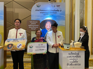 เข้าร่วมงานพิธีมอบรางวัลการประกวดข้าวหอมมะลิของประเทศไทย ... พารามิเตอร์รูปภาพ 9