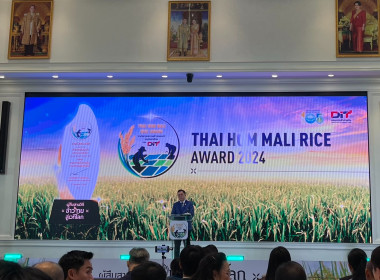 เข้าร่วมงานพิธีมอบรางวัลการประกวดข้าวหอมมะลิของประเทศไทย ... พารามิเตอร์รูปภาพ 2