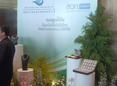 ร่วมงานแถลงข่าวการจัดงานประชุมวิชาการและจัดแสดงผลงานวิจัยนวัตกรรมเกษตรอัจฉริยะพลิกโฉมการเกษตรไทยสู่ความยั่งยืนและการแข่งขันในเวทีโลก AGRINEXT THAILAND 2025 ณ ห้อง Richmond Ballroom 1 ชั้น 6 ร.ร แกรนด์ริชมอนด์ จ.นนทบุรี  ... พารามิเตอร์รูปภาพ 3