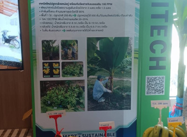 ร่วมงานแถลงข่าวการจัดงานประชุมวิชาการและจัดแสดงผลงานวิจัยนวัตกรรมเกษตรอัจฉริยะพลิกโฉมการเกษตรไทยสู่ความยั่งยืนและการแข่งขันในเวทีโลก AGRINEXT THAILAND 2025 ณ ห้อง Richmond Ballroom 1 ชั้น 6 ร.ร แกรนด์ริชมอนด์ จ.นนทบุรี  ... พารามิเตอร์รูปภาพ 4