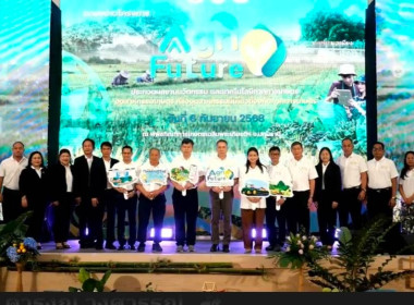 เข้าร่วมงานแถลงข่าวโครงการประกวดผลงานนวัตกรรมและเทคโนโลยีภาคการเกษตรอุตสาหกรรมเกษตร หรืออุตสาหกรรมที่เกี่ยวข้องกับภาคการเกษตร Young AGri Future 2025 ... พารามิเตอร์รูปภาพ 1