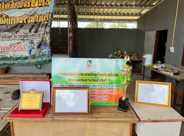 ลงพื้นที่ติดตามผลดำเนินโครงการสร้างมูลค่าเพิ่มจากวัสดุเหลือใช้ทางการเกษตร ปีงบประมาณ พ.ศ. 2568 พื้นที่จังหวัดยโสธรและร้อยเอ็ด ... พารามิเตอร์รูปภาพ 20