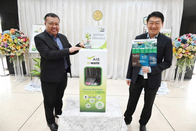 เข้าร่วมโครงการส่งเสริมการจัดการขยะอิเล็กทรอนิกส์ ... พารามิเตอร์รูปภาพ 1