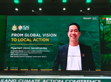 เข้าร่วมพิธีเปิดการประชุมภาคีการขับเคลื่อนการปฏิบัติงานด้านการเปลี่ยนแปลงสภาพภูมิอากาศของไทย ครั้งที่ 4 (Thailand Climate Action Conference : TCAC 2025) ภายใต้แนวคิด “จุดประกายความคิดร่วมพลิกวิกฤตโลกเดือด (Inspiring Climate Solutions for all)” ณ ศูนย์การ ... พารามิเตอร์รูปภาพ 7