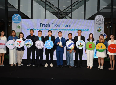 เข้าร่วมงานแถลงข่าว โครงการ Fresh From Farm ... พารามิเตอร์รูปภาพ 2