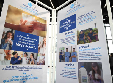 เข้าร่วมงานแถลงข่าว โครงการ Fresh From Farm ... พารามิเตอร์รูปภาพ 4