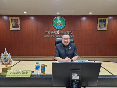 ประชุมผู้บริหารกองพัฒนาสหกรณ์ภาคการเกษตรและกลุ่มเกษตรกร ... พารามิเตอร์รูปภาพ 1