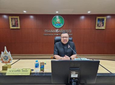 ประชุมผู้บริหารกองพัฒนาสหกรณ์ภาคการเกษตรและกลุ่มเกษตรกร ... พารามิเตอร์รูปภาพ 14