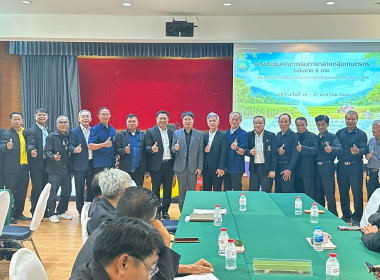 ประชุมคณะกรรมการกลางกลุ่มเกษตรกร ระดับภาคทั้ง 6 ภาค ... พารามิเตอร์รูปภาพ 1