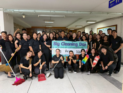กิจกรรม Big Cleaning Day ครั้งที่ 1 กิจกรรม 5ส สะสาง ... พารามิเตอร์รูปภาพ 1