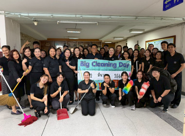 กิจกรรม Big Cleaning Day ครั้งที่ 1 กิจกรรม 5ส สะสาง ... พารามิเตอร์รูปภาพ 1