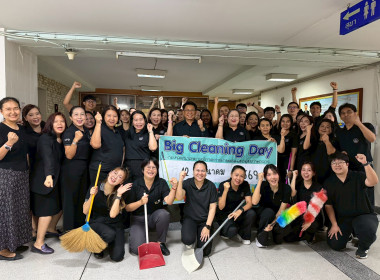 กิจกรรม Big Cleaning Day ครั้งที่ 1 กิจกรรม 5ส สะสาง ... พารามิเตอร์รูปภาพ 4