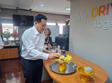 กิจกรรมสรงน้ำพระ-รดน้ำขอพรผู้อำนวยการกองพัฒนาสหกรณ์ภาคการเกษตรและกลุ่มเกษตรกร เพื่อเสริมสร้างพลังความผูกพันในองค์กร ... พารามิเตอร์รูปภาพ 7