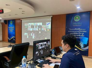 โครงการประชุมเชิงปฏิบัติการพัฒนาศักยภาพการผลิตเพื่อความต้องการของตลาด (สินค้าโคเนื้อ) ผ่านระบบออนไลน์ (Zoom Meeting) ... พารามิเตอร์รูปภาพ 17