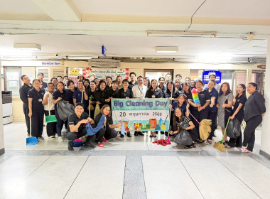 ร่วมกิจกรรม Big Cleaning Day ครั้งที่ 2 กิจกรรม 5ส สะสาง ... พารามิเตอร์รูปภาพ 2