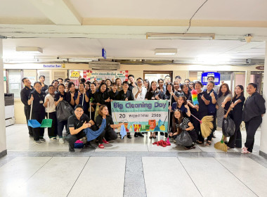 ร่วมกิจกรรม Big Cleaning Day ครั้งที่ 2 กิจกรรม 5ส สะสาง ... พารามิเตอร์รูปภาพ 3