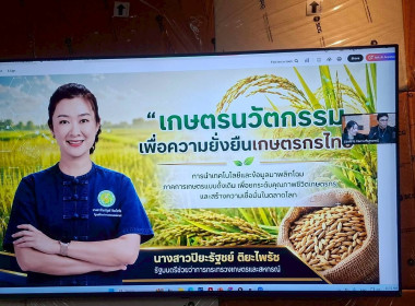 โครงการอบรมเชิงปฏิบัติการ “การจัดทำสื่อ VTR และ One page ... พารามิเตอร์รูปภาพ 62