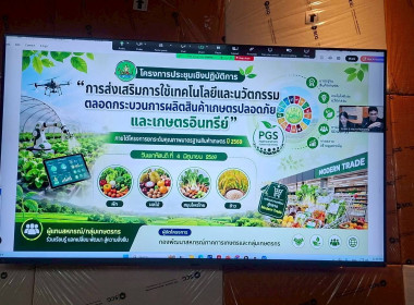 โครงการอบรมเชิงปฏิบัติการ “การจัดทำสื่อ VTR และ One page ... พารามิเตอร์รูปภาพ 60