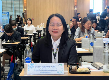 นางสาวชัญญา จงทัน ร่วมเป็นวิทยากรบรรยายในหัวข้อ ... พารามิเตอร์รูปภาพ 1