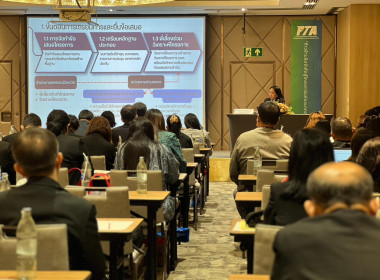 นางสาวชัญญา จงทัน ร่วมเป็นวิทยากรบรรยายในหัวข้อ ... พารามิเตอร์รูปภาพ 5