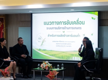 เข้าร่วมสัมมนาระดมความเห็น ... พารามิเตอร์รูปภาพ 1
